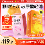 杰士邦避孕套喵舌颗粒四合一24只+零感玻尿酸24只安全套套计生情趣byt