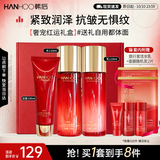 韩后红石榴红茶酵素洁面水乳套装补水保湿紧致淡纹化妆品护肤品礼物