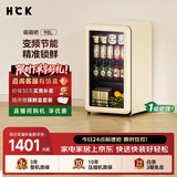 HCK哈士奇萌萌吧98L复古冰吧家用客厅迷你小冰箱一级能效变频冷藏柜保鲜柜GC-98-SK