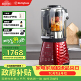 西屋（Westinghouse）破壁机家用加热多功能全自动料理机养生辅食机豆浆机 WFB-A3