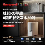 霍尼韦尔（Honeywell）净水器家用 0阻垢剂 母婴级 反渗透厨下式净饮水机 厨房接自来水过滤器直饮机 S5系列