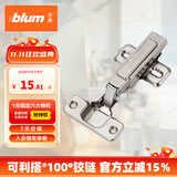百隆（BLUM）奥地利进口快装阻尼铰链静音缓冲衣橱柜铰链CLIP 100°五金配件 CLIP100°快装铰链/全盖
