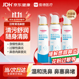 维德生理盐水海盐水喷鼻成人儿童鼻腔清洗鼻喷雾鼻炎鼻塞100ml*3
