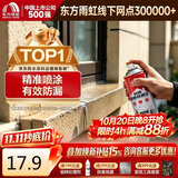 雨虹防水 防水补漏喷剂喷雾  补漏防水胶 外墙屋顶漏水 补漏王 透明650ml