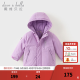 戴维贝拉（DAVE＆BELLA）加厚保暖连帽女童棉服男童棉衣外套儿童冬装幼儿小童冬天外出棉袄 极光紫DB16285-A 120 cm（建议身高110-120cm）