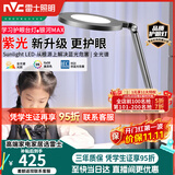 雷士（NVC）护眼儿童阅读家用全光谱护眼学生学习工作书桌读写入席感应台灯