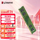 金士顿（Kingston）8GB DDR4 3200 台式机内存条（宽窄版本随机发货）