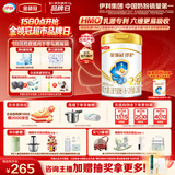 伊利金领冠珍护较大婴儿奶粉2段6-12月900g*1罐 三代OPO/HMO乳源专利