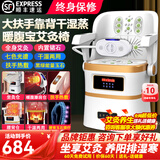 皇家美艾艾灸座椅子熏蒸仪坐熏坐灸仪器艾灸凳一体机无烟家用美容院艾炙桶 金色大扶手靠背【扶手热敷+干湿两用锗石款】