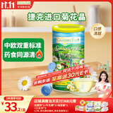 爷爷的农场捷克进口菊花晶清清宝200g 奶粉伴侣儿童饮料饮品宝宝辅食