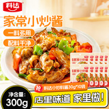 料达炒菜料川式小炒酱30g*10袋 家常酱香味炒菜料回锅肉干锅调味