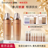多娜娴（danahan）【秋尚新】人参抗皱淡化干纹护肤套装礼盒韩国进口送老婆女友礼物 【2件套】水+乳