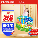 新稀宝辛优宝锌硒宝片儿童宝宝螯合饱饱锌补充剂锌硒多维片补锌蛋卷味*5