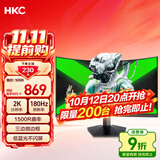 HKC 27英寸2K高清180Hz曲面屏1500R游戏电竞HVA快速液晶CSGO吃鸡高对比度台式电脑显示器 猎鹰SG27QC