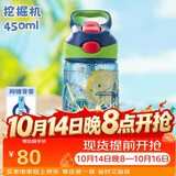contigo康迪克儿童吸管塑料水杯夏季运动水杯450ML挖掘机HBC-STR057