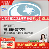 欧普照明（OPPLE）高显色护眼离线语音儿童房吸顶灯卧室灯声控可调光 星月童话