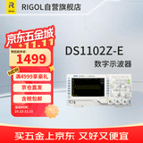 RIGOL普源 DS1102Z-E 数字示波器 100MHz带宽 双通道 采样率1GSa/s