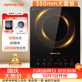 九阳（Joyoung）电磁炉2200W大功率家用触控按键耐用面板十档火力纤薄定时电陶炉电磁灶火锅炉C21S-C2130