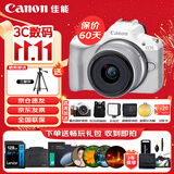 佳能（Canon）EOS R50 小型便捷微单数码相机 4K Vlog高清视频家用旅游美颜照相机 18-45mm套机 白 摄影进阶套装