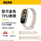 十闪 适用小米手环11/10/9/8表带腕带小米手环11/10/9NFC陶瓷版表带通用TPU可替换手环表带可拆卸 淡金