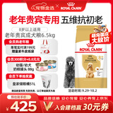 皇家狗粮 贵宾老年犬狗粮泰迪犬粮宠物小型犬PDA26全价犬粮≥8岁6.5KG