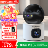 康佳4g监控无线摄像头室内无需连wifi终身免流量手机远程监控器360度无死角高清夜视家用插电不用网络