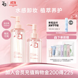 姬芮（ZA）水感净透卸妆油200ml*1+150ml*1深层清洁秒乳化不假滑