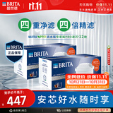 碧然德BRITA 滤芯 MAXTRA Pro WLE 去水垢专家版PRO滤芯12枚