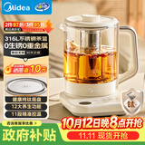 美的（Midea）纯钛0涂层养生壶 烧水壶 恒温家用泡奶机 全自动一体电热水壶煮茶器1.5L MK-YS15PY2-Ti