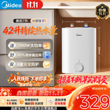 美的（Midea）【6重安防】7升储水式小厨宝电热水器家用一级能效2000W厨房台下热水宝 国家补贴F07-20CB(HE)