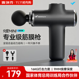 麦瑞克（MERACH）筋膜枪按摩器专业级迷你便携颈膜枪腰腿肩肌肉放松按摩仪国庆送礼推荐