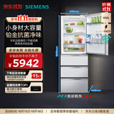 西门子（SIEMENS）406升独立式D3多门冰箱变频冰箱 大容量 65.5cm宽占地小 百变储鲜 灵活嵌入 小户型 白色 白色KG402051VC
