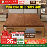 老编工山棕床垫 硬棕垫手工棕榈床垫子薄厚款单双人榻榻米折叠床垫定制 20cm总厚（山棕芯+炭离子外套） 1.8*2.0m