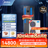 美的5匹精密空调机房专用柜机基站380V恒温单冷双排铜管24H运转MAV013WT1N20-Mi包10米铜管