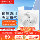 美的（Midea）【窗排】排气扇换气扇卫生间厨房排风扇强力J7-6寸抽风机排风扇