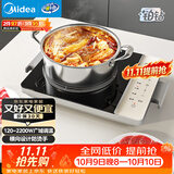 美的（Midea）家用电磁炉  超猛火大功率 电磁灶火锅炉 炒菜电池炉新型超薄大面板 MC-E22BH02