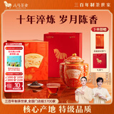 八马茶业四大茗著·班章熟茶 普洱茶熟普茶叶200g 2016年特级高端瓷罐装