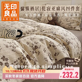无印良品A类亚麻风床上用品四件套1.8/2米床 棉麻风床单纽扣被罩四件套被套220x240cm暗香