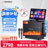 山水（SANSUI）2026新款 三年会员家庭k歌一体机户外音响广场舞便携专业KTV音响蓝牙卡拉ok一体机 Q129PRO