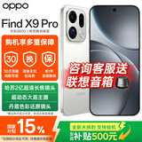 OPPO Find X9 Pro 旗舰手机 【国家补贴】哈苏2亿超清长焦镜头 大容量长续航 无线充电 智能拍照手机 霜白 12GB+512GB 官方标配【全国联保】