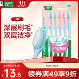 好来（DARLIE）原黑人柔丝深洁成人细丝软毛牙刷呵护牙龈多方位深层清洁 5支装