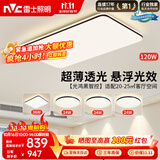 雷士（NVC）吸顶灯具客厅大灯卧室灯饰智能护眼2026新款高端大气led套餐光鸿