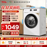 TCL升级款除菌变频滚筒单洗10KG洗衣机全自动家用宿舍租房家电国家补贴以旧换新G100L110PRO-B