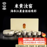 容山堂珐琅彩泡茶杯陶瓷主人杯单杯茶盏公道杯盖碗茶洗壶承茶壶功夫茶具 米黄汝窑珐琅彩茶具套装-茶洗款 6人饮 1件 礼盒装