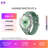 HUAWEI WATCH GT 6 原野绿 46mm智能手表多维情绪健康全新骑行体验华为智能手表