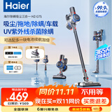 海尔（Haier）无线吸尘器家用吸尘拖地一体机手持大吸力车载地毯宠物吸毛随手吸办公室吸拖一体三合一HZ-G7S 【高配款】吸尘/紫外线除螨/拖地三合一