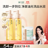 溪木源层孔菌洁颜蜜氨基酸洗面奶男女学生控油卸妆洁面240ml