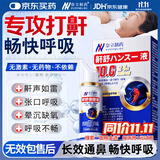奈立制药日本液体止鼾器打鼾打呼噜重度止鼾神器喷雾舒鼻炎通气防鼻子堵塞