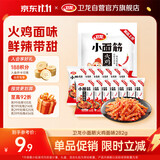 卫龙 小面筋辣条 火鸡面味休闲小零食怀旧童年 282g（约13包 ）