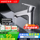 华帝（VATTI）面盆水龙头冷热 304不锈钢浴室水龙头 洗脸盆洗手盆水龙头 041012